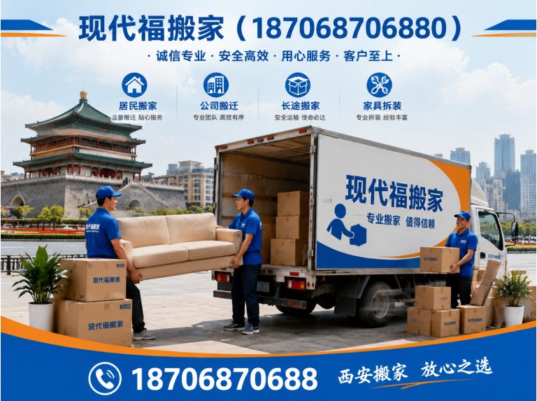 高陵区政企搬迁展示图