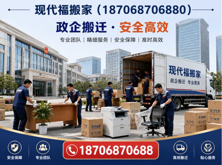 高陵区西安搬家公司展示图